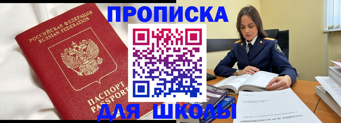 временная регистрация собственник в Артёме