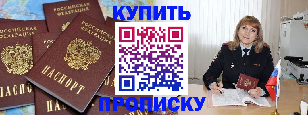 пропишу в квартире в Артёме